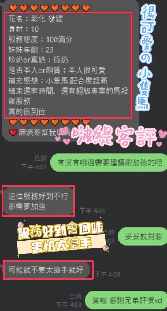 啵緹 (274988) - 圖片 3 - 馬來妹 南投 - 統一AV優酪乳