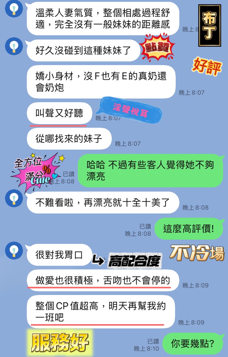 布丁 (359528) - 圖片 6 - 馬來妹 台中 - 展示用 定點茶/外約/外送茶