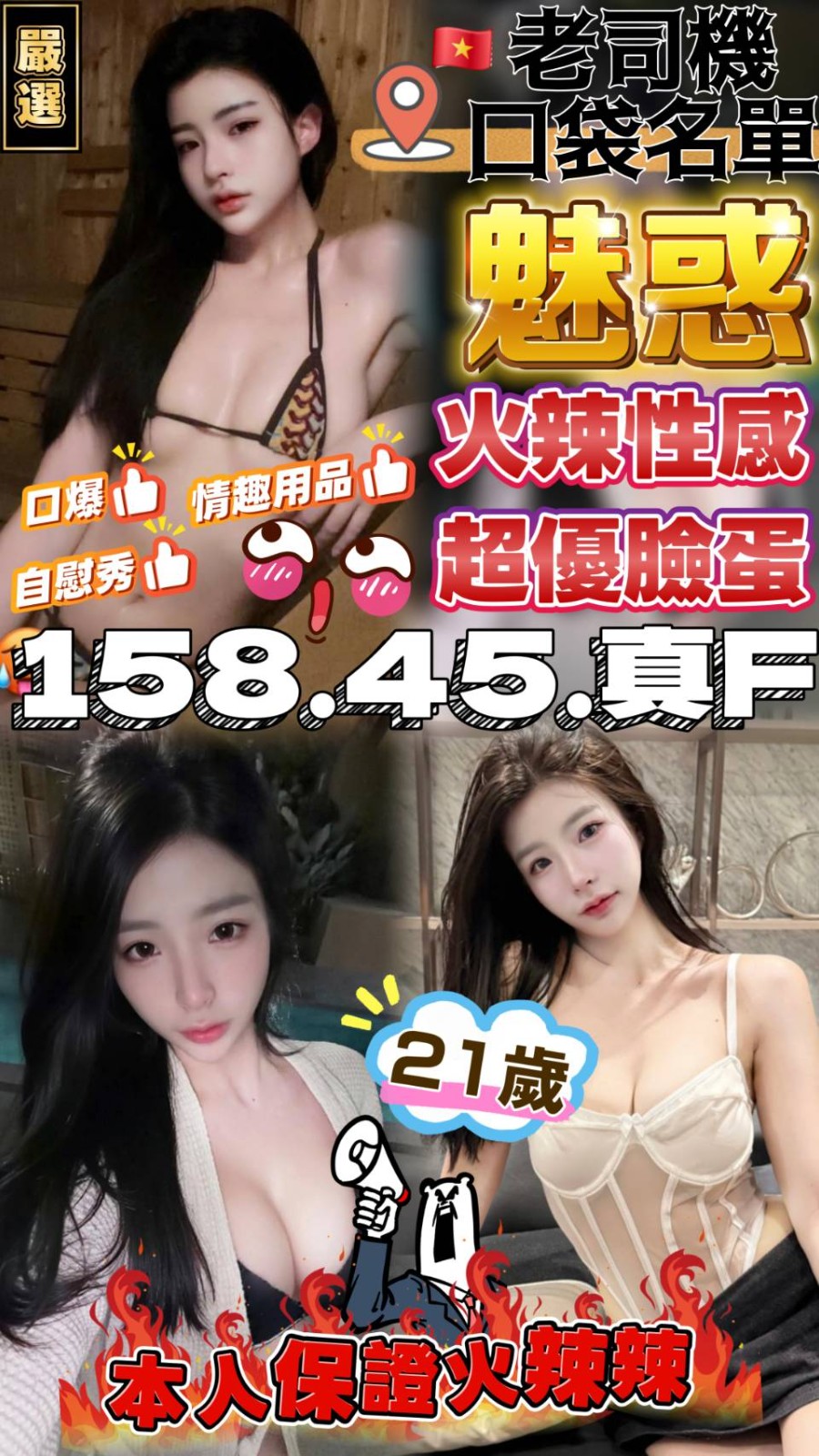 魅惑 (395900) - 越南妹 苗栗，21歲，F罩杯 - 紳士娛樂