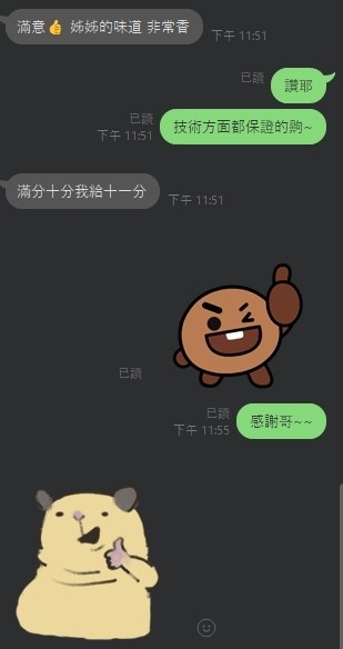 潔西卡 (381889) - 圖片 6 - 泰妹 雲林 - 貴緣全省娛樂