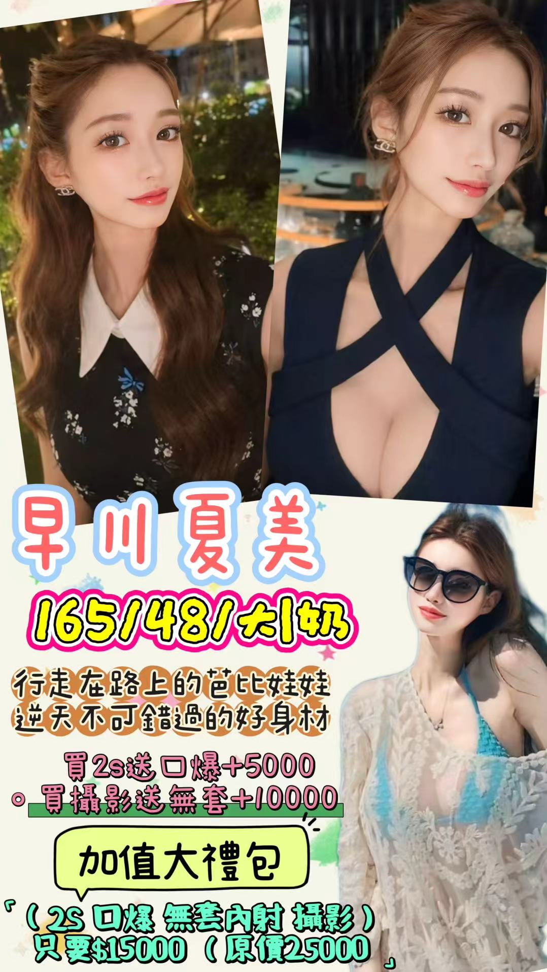 早川夏美 (ZVRT2DVGND) - 圖片 1 - 日本妹 台北 - admin