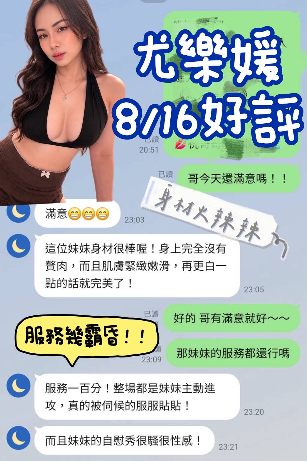 尤樂媛 (UYR9M97836) - 圖片 2 - 馬來妹 台南 - 萌萌