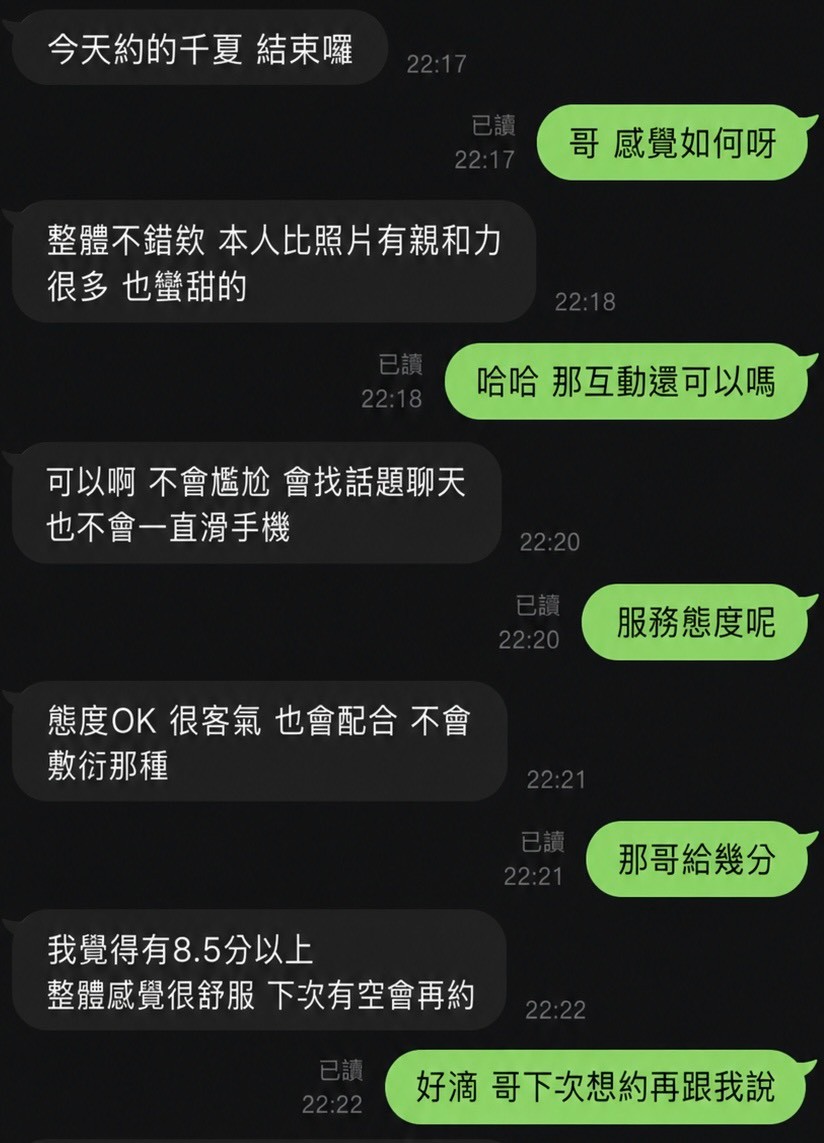 千夏 (393862) - 圖片 2 - 馬來妹 屏東 - 展示用 定點茶/外約/外送茶