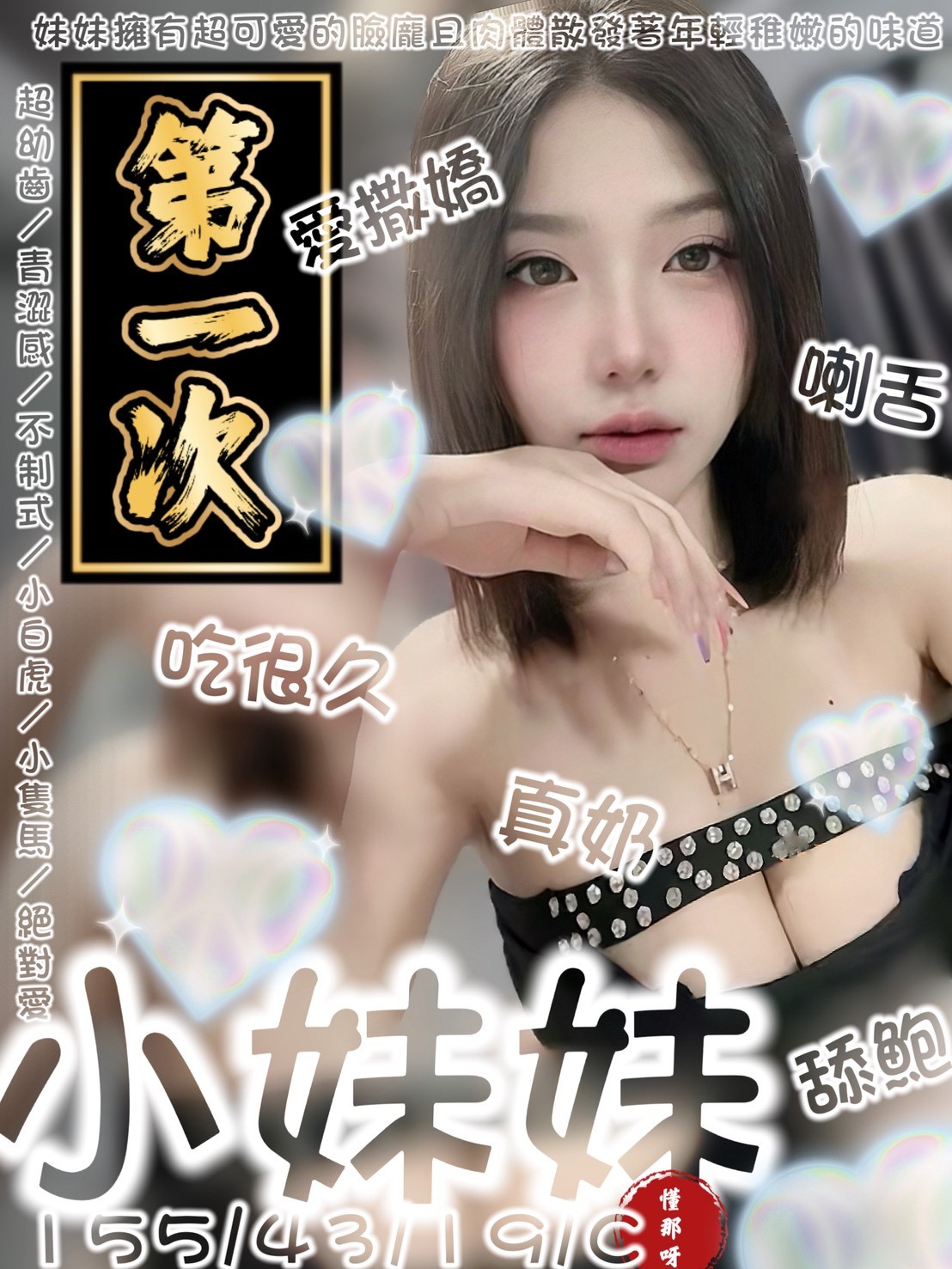 小妹妹 (396630) - 馬來妹 台南，19歲，C罩杯 - 展示用 定點茶/外約/外送茶