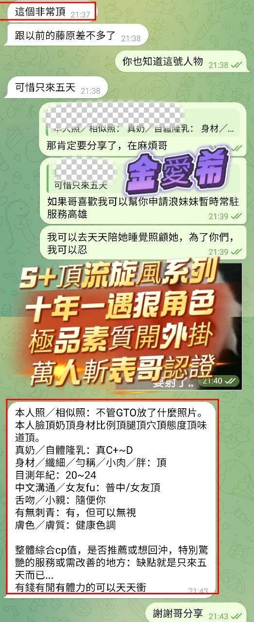 金愛希 (372133) - 圖片 6 - 越南妹 高雄 - 展示用 定點茶/外約/外送茶