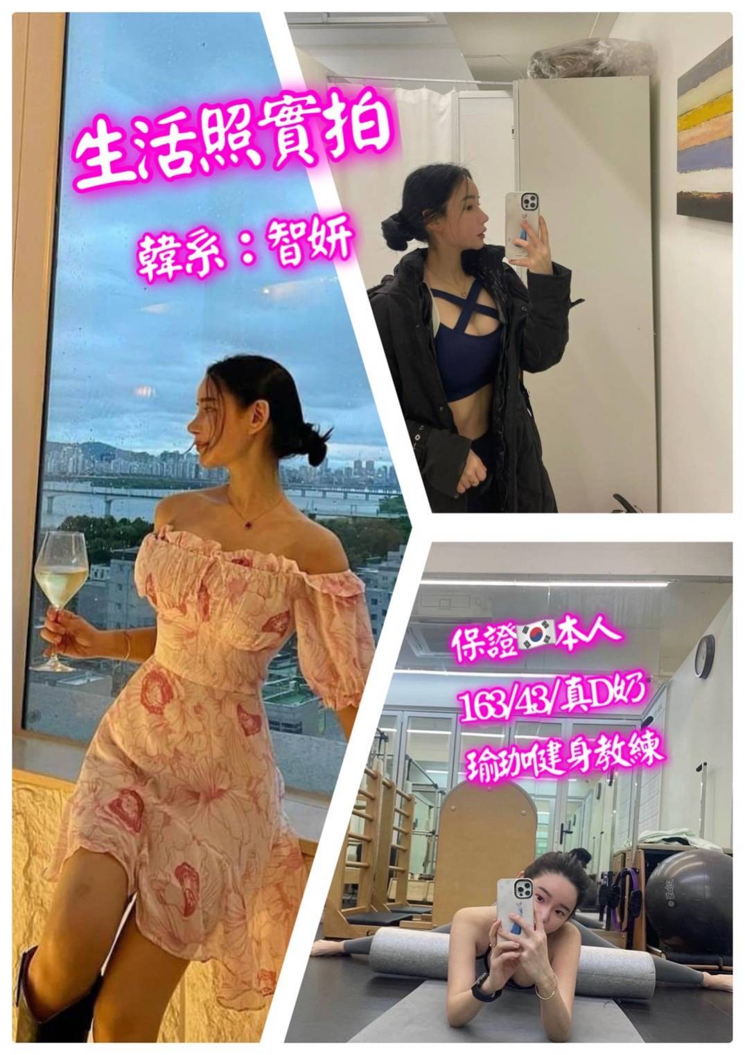 智妍 (188779) - 圖片 1 - 韓國妹 台中 - 輕鬆Go全台定點&外約