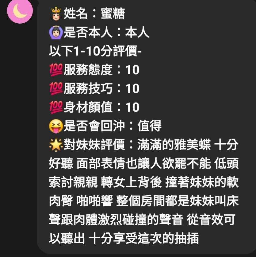 蜜糖 (397714) - 圖片 7 - 馬來妹 新竹 - 展示用 定點茶/外約/外送茶