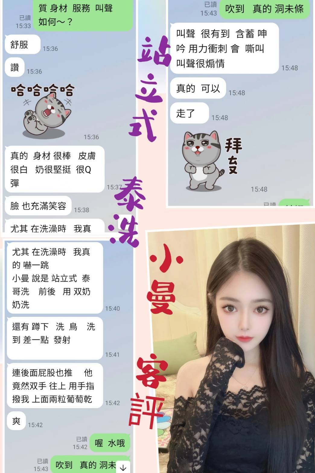 小曼 (265552) - 圖片 3 - 台妹 台北 - 溫妮