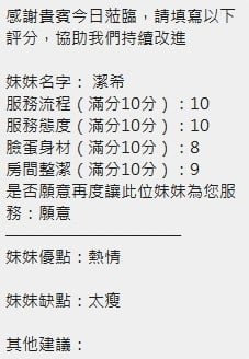 潔希 (389694) - 圖片 13 - 泰妹 新竹 - ✩百樂門 精緻定點&外約茶莊☆