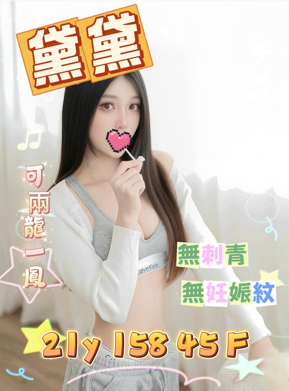 黛黛 (4HXGSEYTCS) - 圖片 1 - 台妹 桃園 - 17Love約會舒壓館