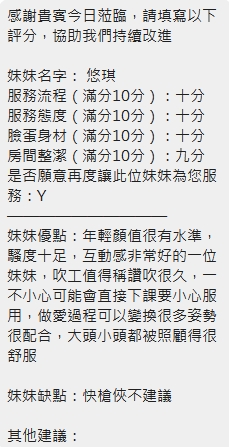 悠琪 (7J23RFCRC6) - 圖片 11 - 泰妹 新竹 - 思春社
