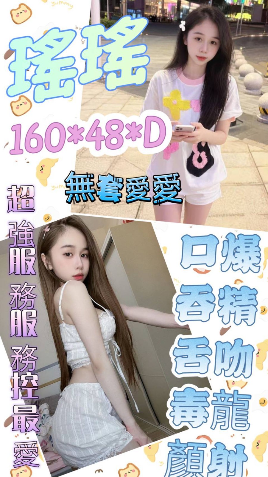 瑤瑤 (353156) - 越南妹 雲林，0歲，D罩杯 - 展示用 定點茶/外約/外送茶