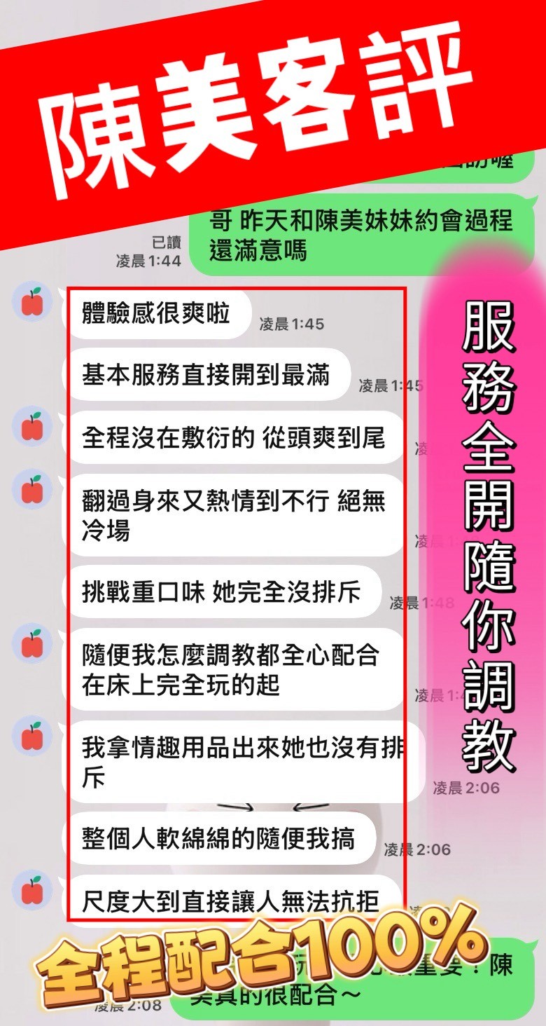 陳美 (396617) - 圖片 3 - 馬來妹 台中 - 展示用 定點茶/外約/外送茶