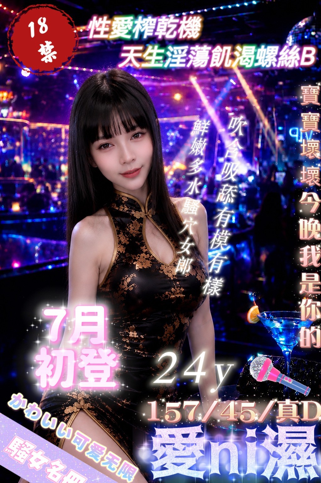 愛ni濕 (8mkudngzp6) - 泰妹 台北，24歲，D罩杯 - G-F