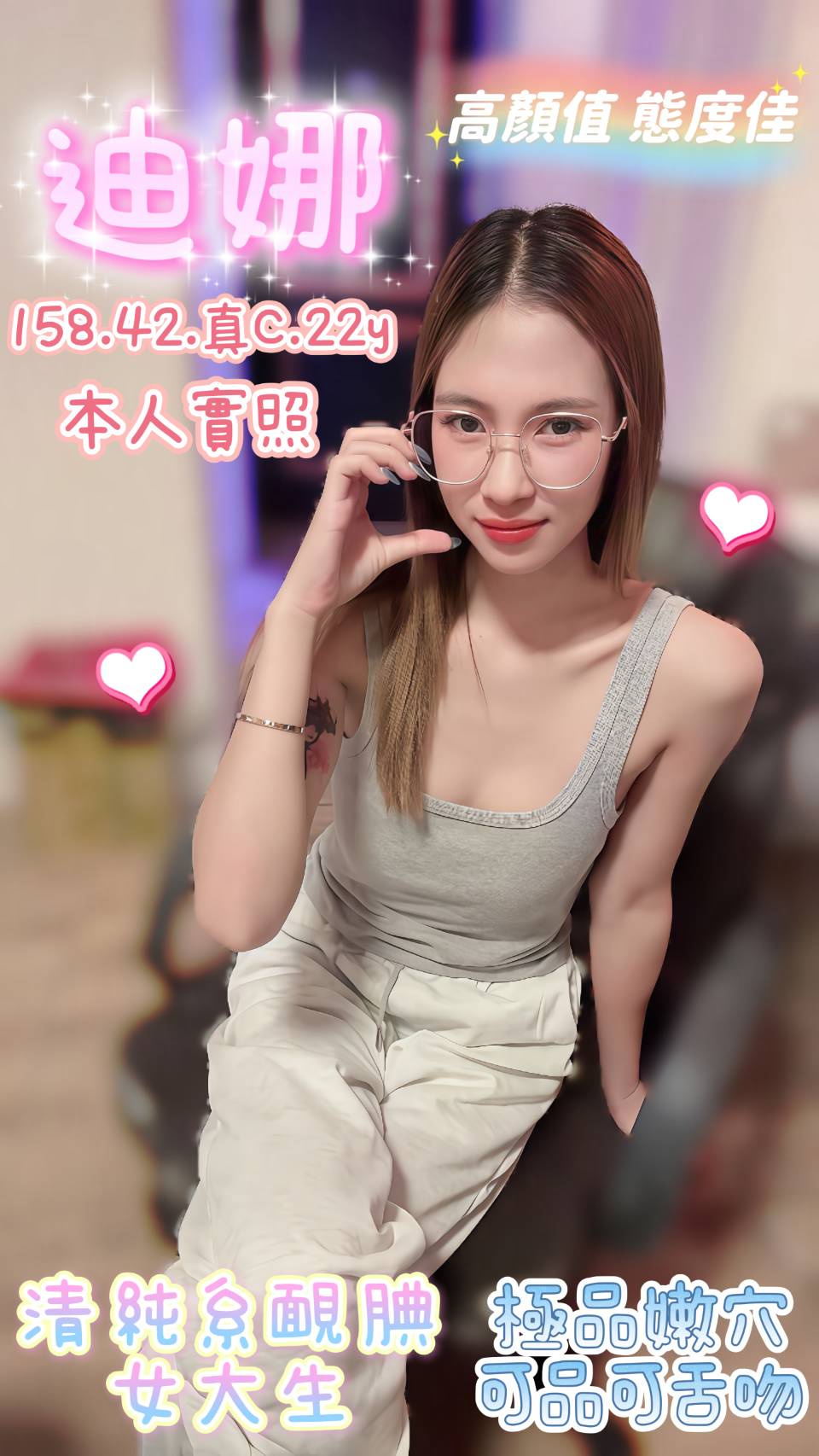 迪娜