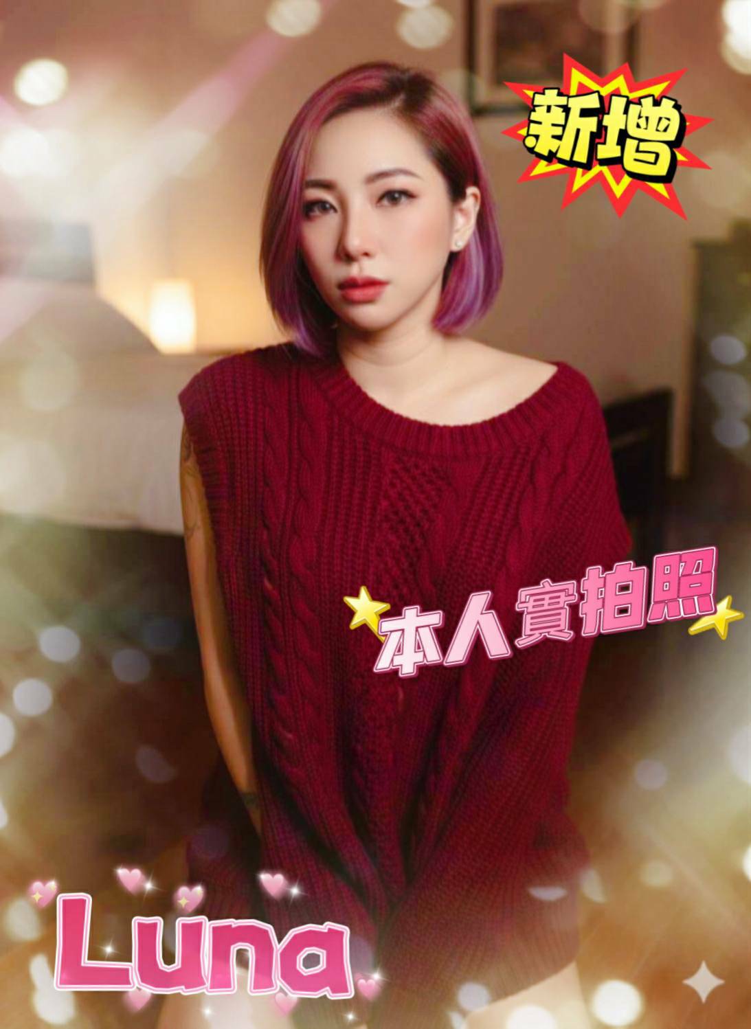 Luna (391590) - 圖片 2 - 新加坡妹 嘉義 - 思思