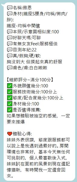 薇恩 (TXEE8SNMQV) - 圖片 5 - 馬來妹 台南 - 老鐵娛樂 優質茶