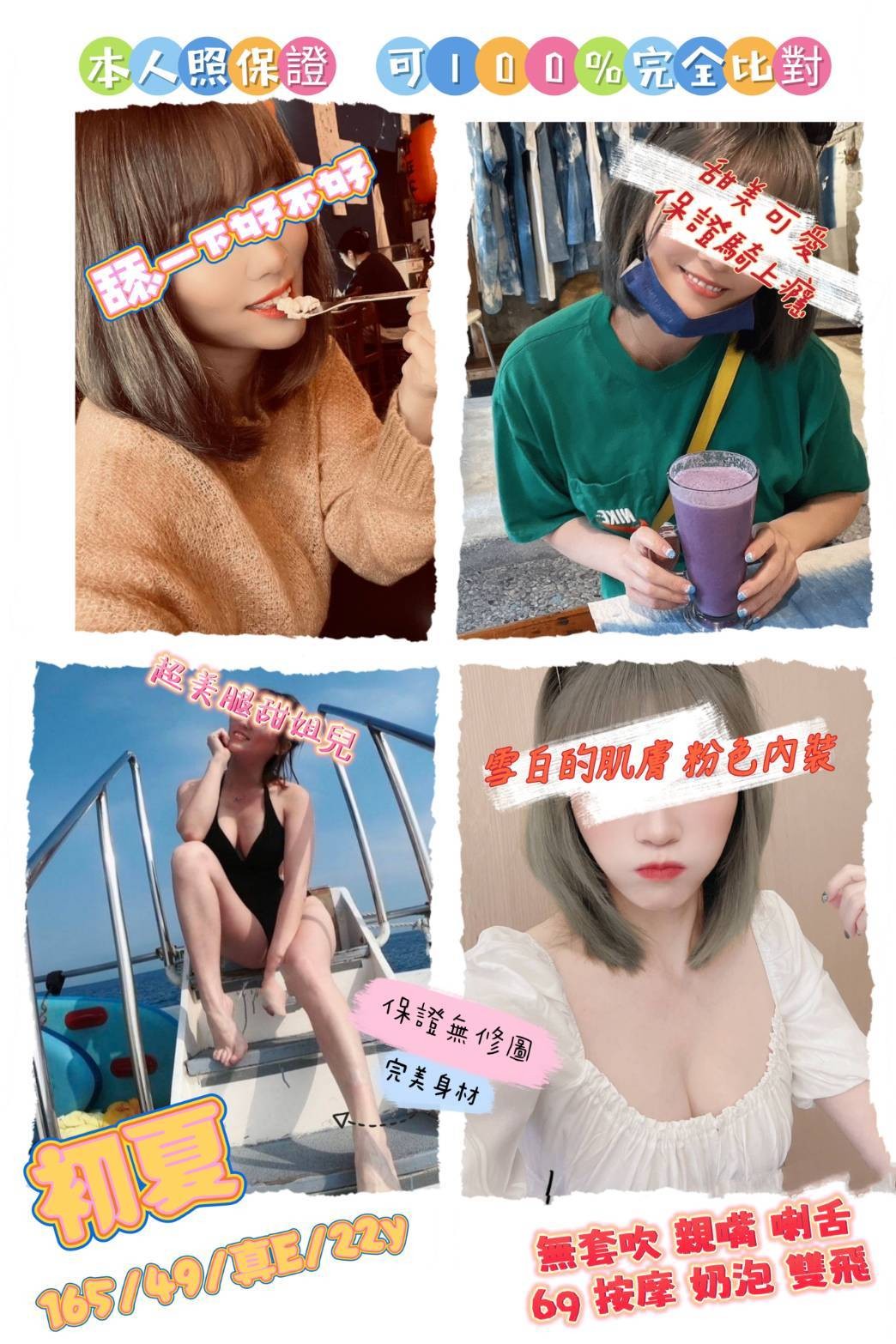 初夏 (261929) - 圖片 1 - 台妹 桃園 - 輕鬆Go全台定點&外約