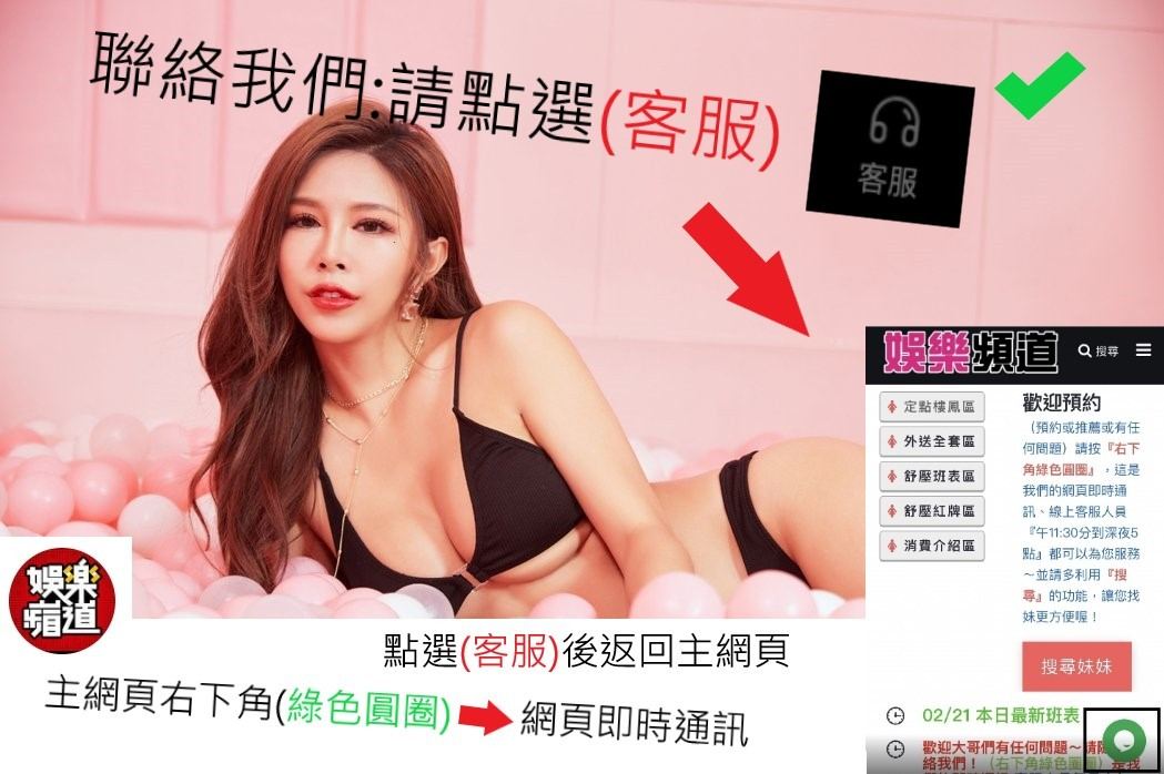 娛樂頻道 廣告 3