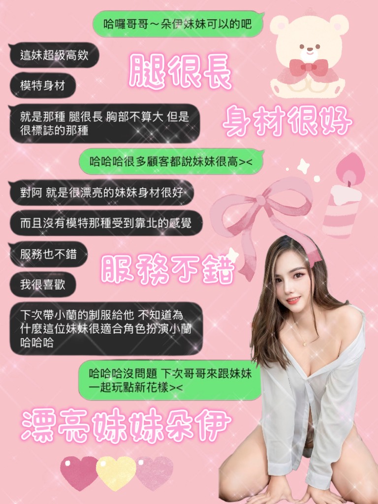 朵伊 (BJHA9MMFQC) - 圖片 3 - 泰妹 桃園 - 全台暗黑便利店