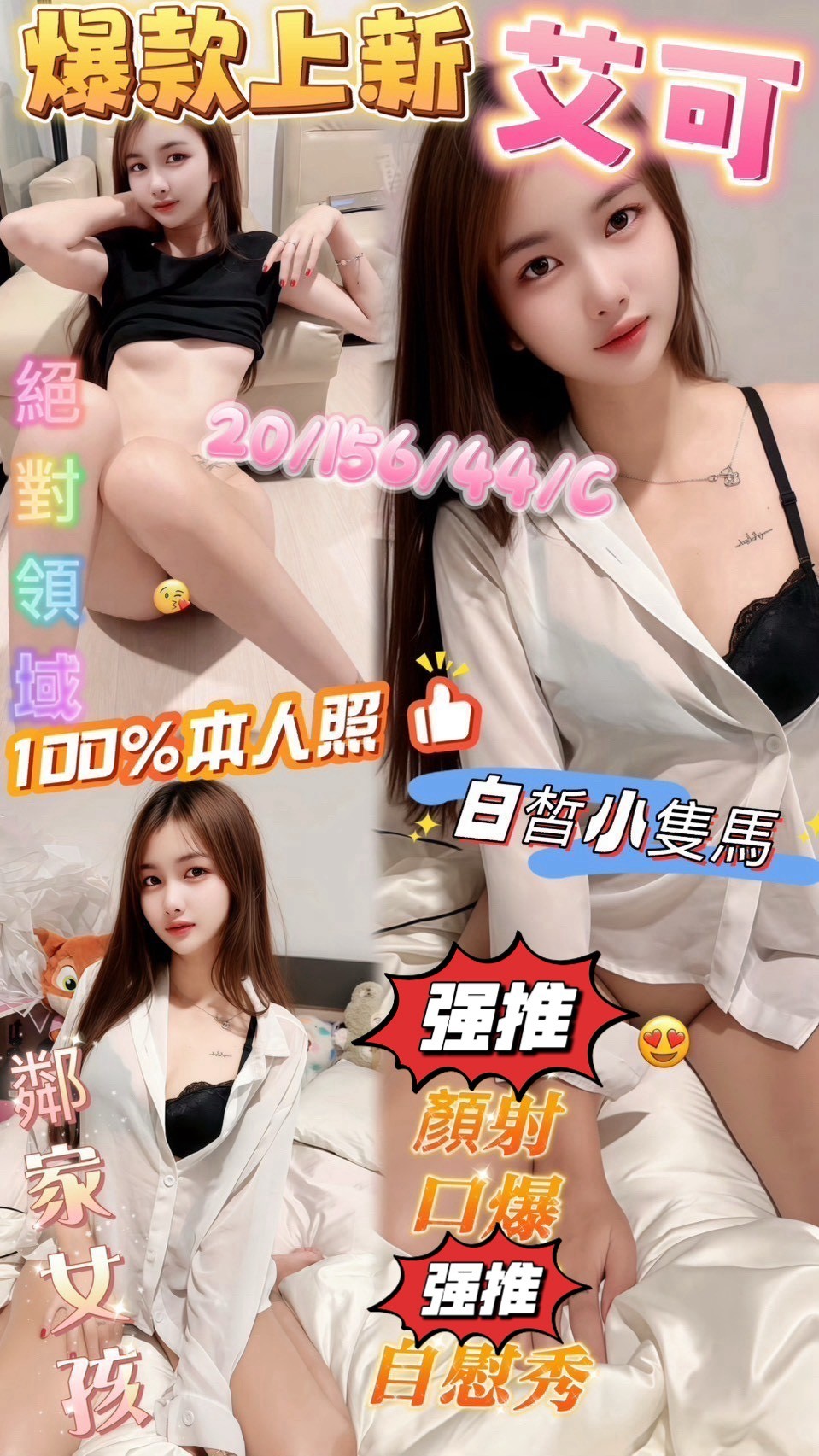 艾可 (74evvjh6bf) - 馬來妹 高雄，20歲，C罩杯 - 定點.外送 好茶