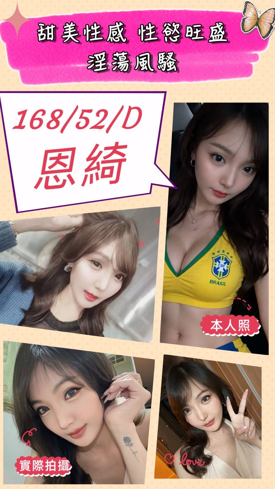 恩綺 (ZT8ZV9APEX) - 圖片 1 - 泰妹 苗栗 - 🍵禰豆子-🈺️在線時間⏰️12:00-02:00