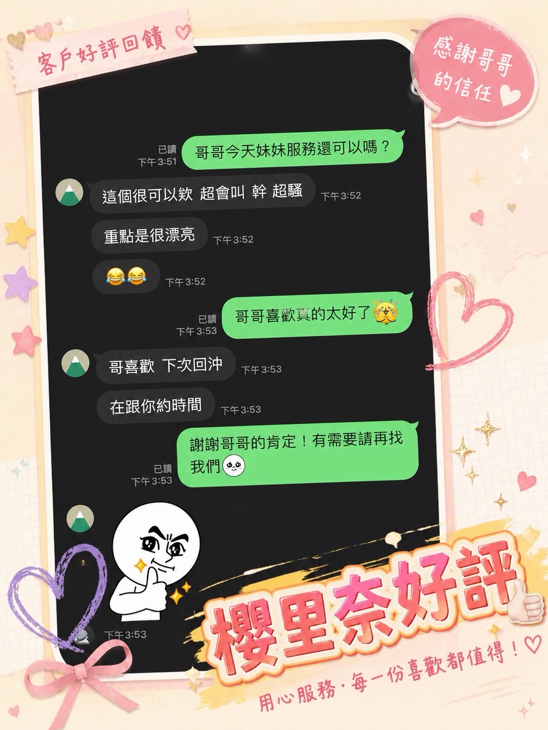 櫻里奈 (KU8UY5CE2X) - 圖片 3 - 馬來妹 台南 - 定點.外送 好茶