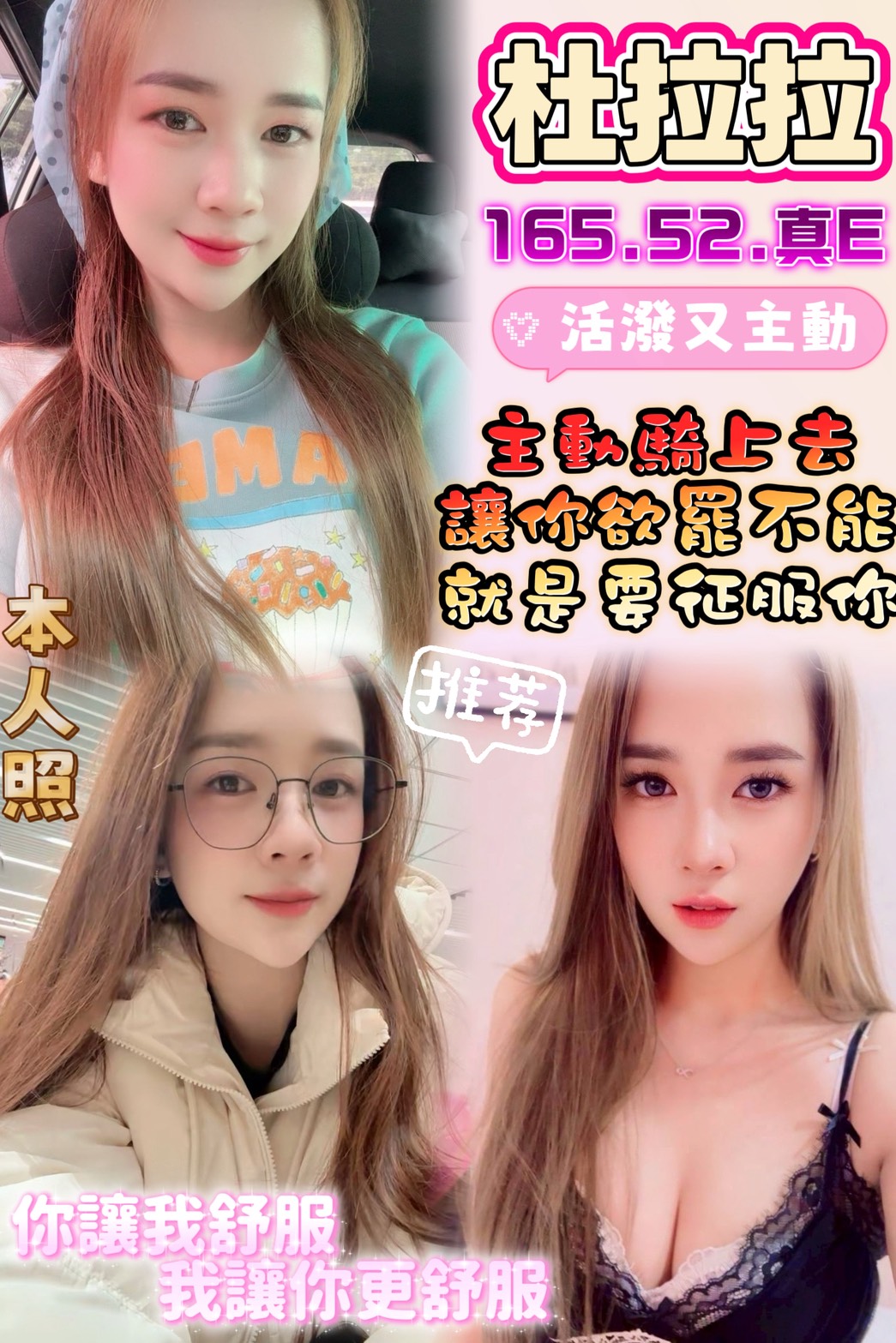 杜拉拉 (e4rpbwk6re) - 馬來妹 彰化，-歲，E罩杯 - 後宮選妃站