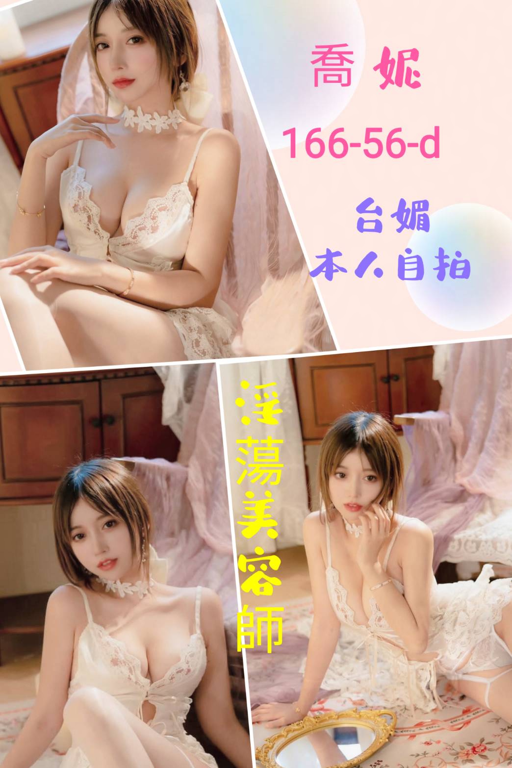 喬妮
