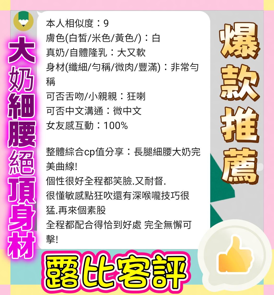 露比 (K64V6MY2R3) - 圖片 6 - 馬來妹 台南 - 小資轉運站