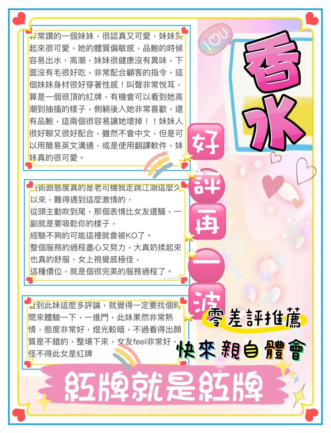 香水 (208511) - 圖片 4 - 泰妹 台北 - 展示用 定點茶/外約/外送茶