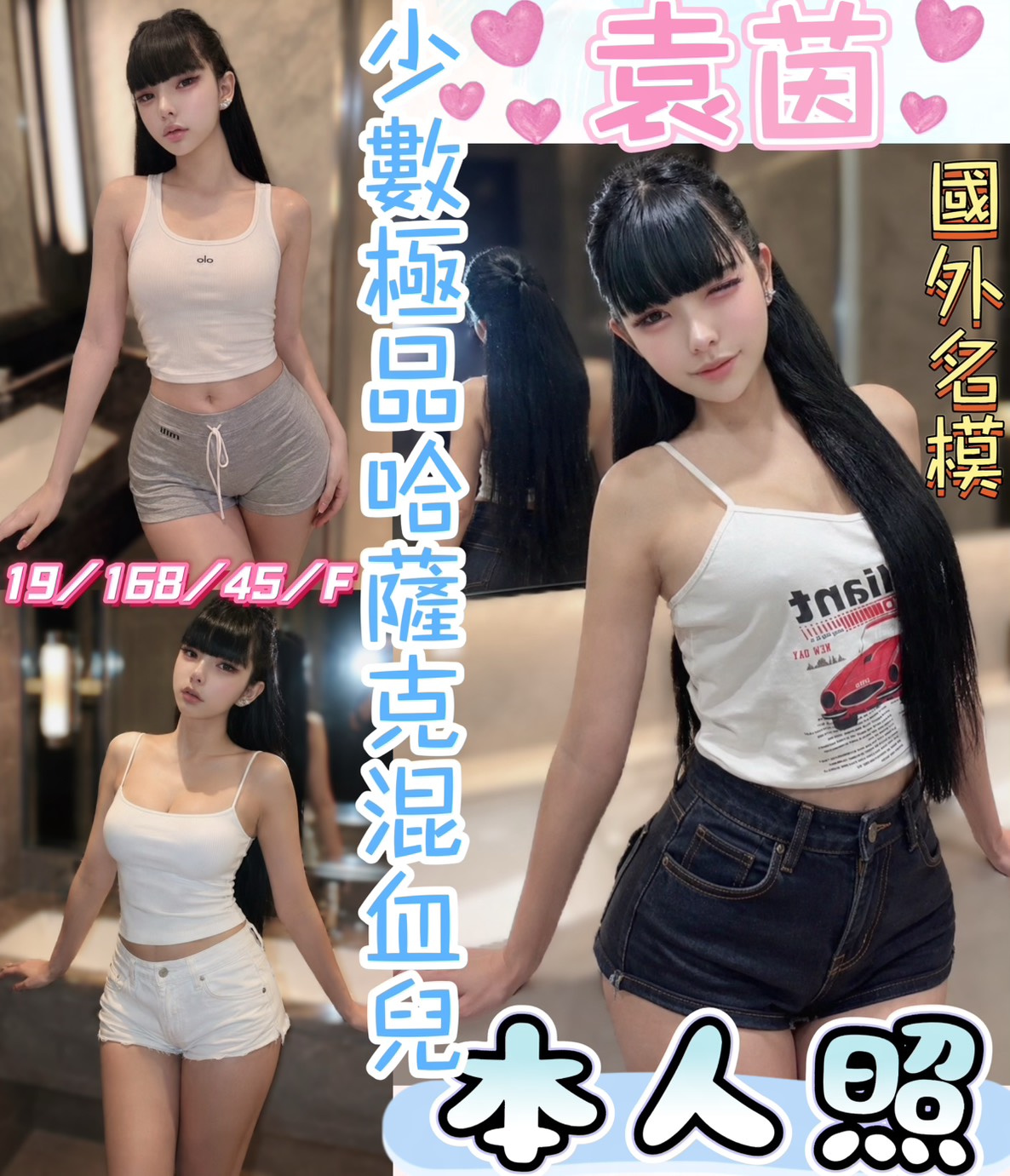 袁茵 (fvws78pjc9) - 馬來妹 彰化，19歲，F罩杯 - 老船長娛樂