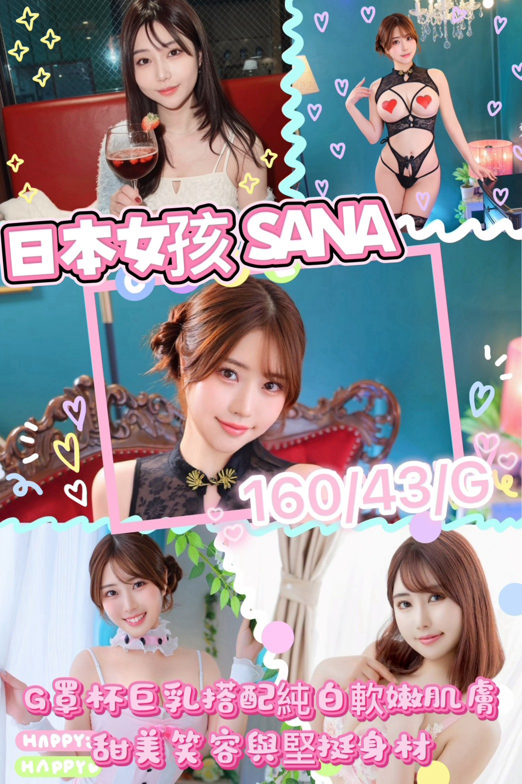 SANA (bnbmmsaq57) - 日本妹 新竹，-歲，G罩杯 - 好男人娛樂導航
