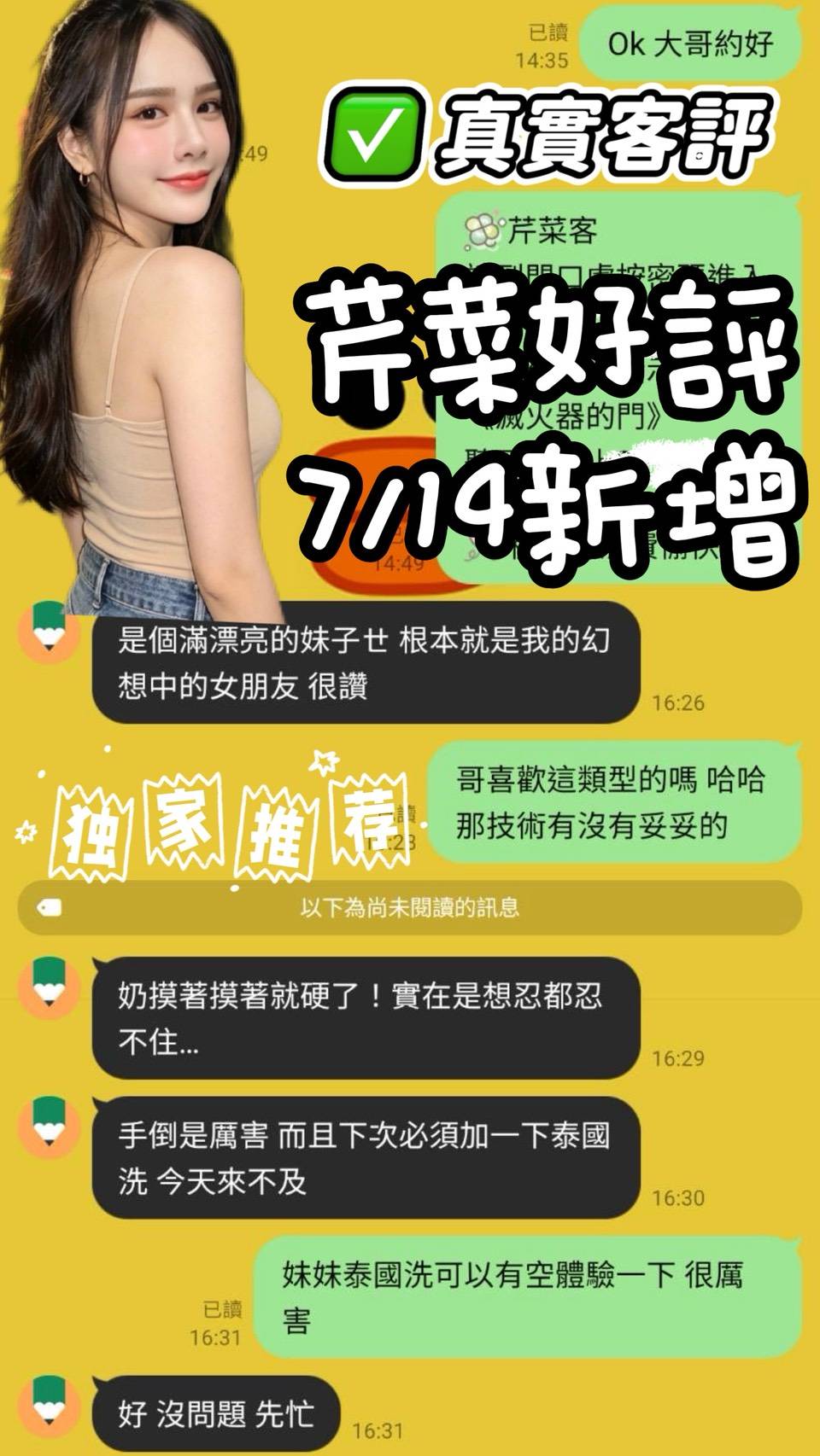 芹菜 (KJVKKB2YS3) - 圖片 2 - 馬來妹 台南 - 仟仟小姿