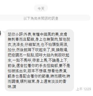 楚欣 (KTGTFV79ZV) - 圖片 5 - 馬來妹 嘉義 - 全省娛樂導航員