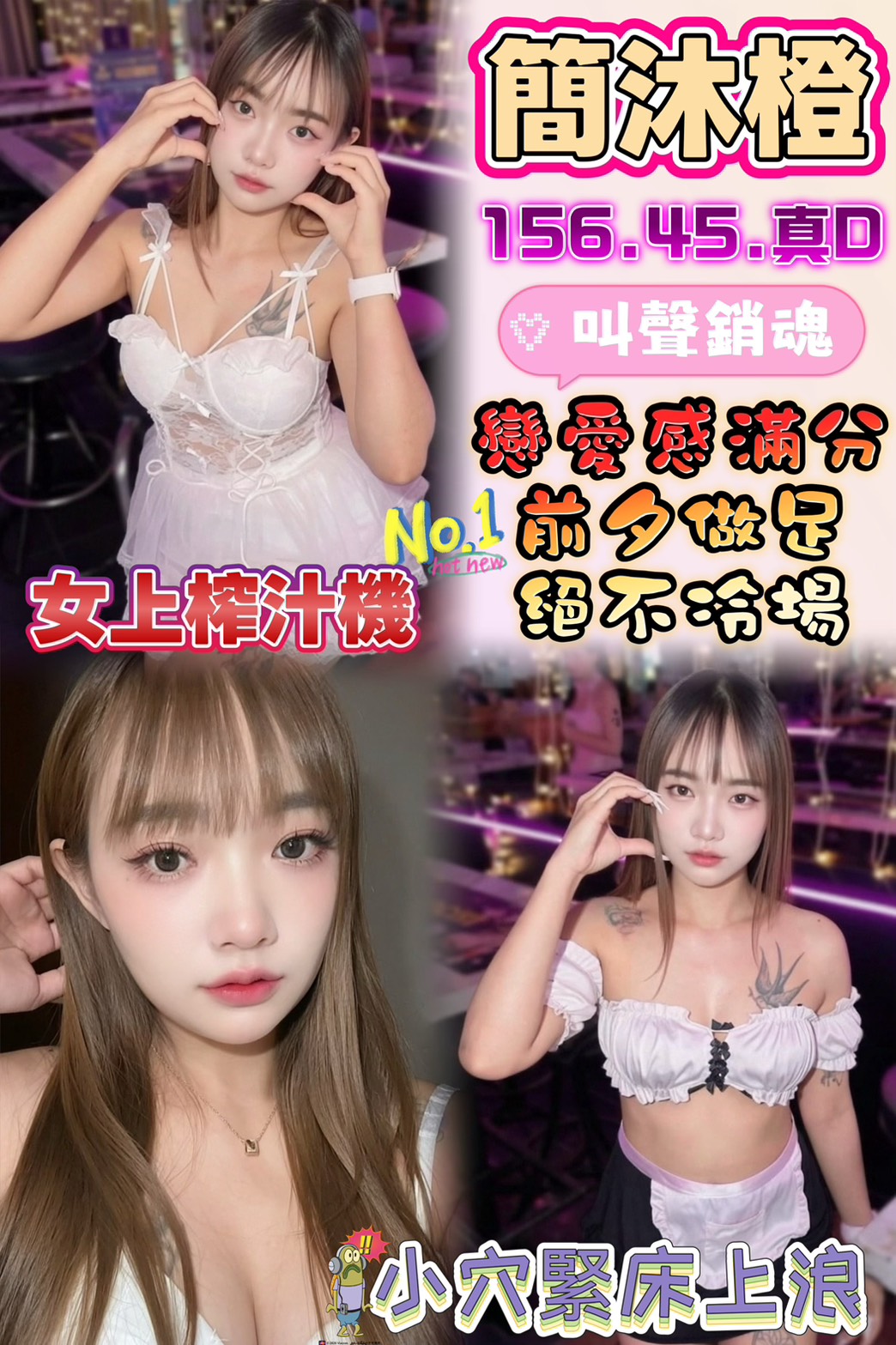 簡沐橙 (b8crdkg6w4) - 馬來妹 彰化，-歲，D罩杯 - 定點外約外送定點//全省//水方舟