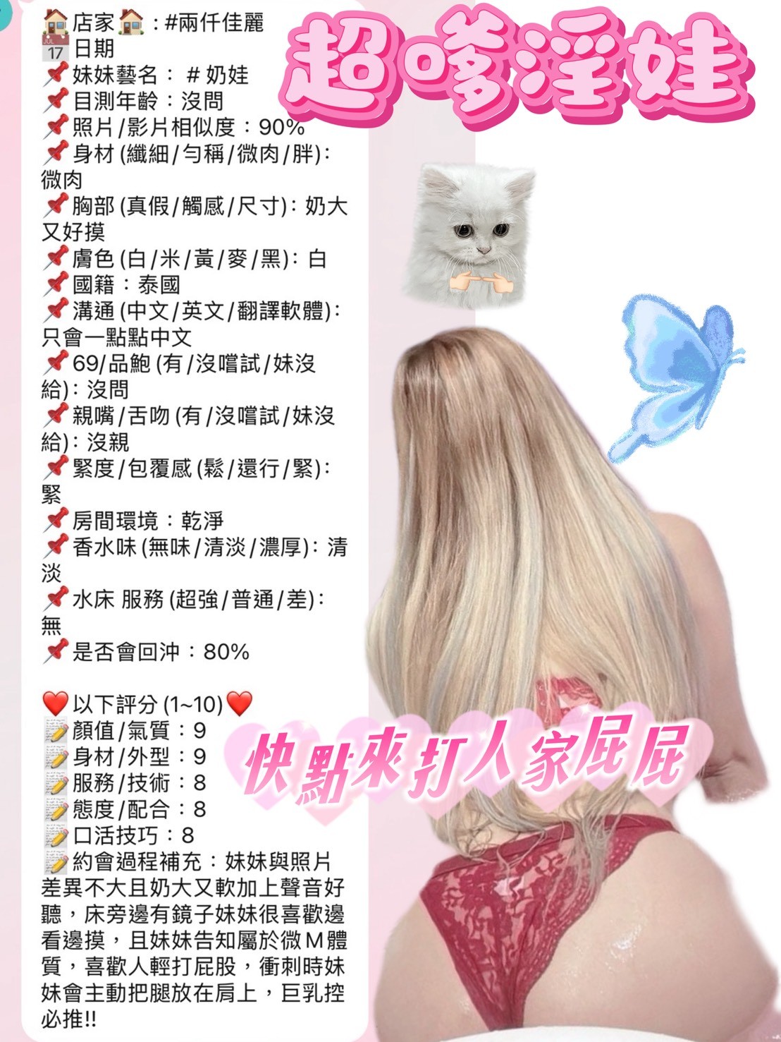 奶娃 (362896) - 圖片 7 - 馬來妹 新竹 - 展示用 定點茶/外約/外送茶