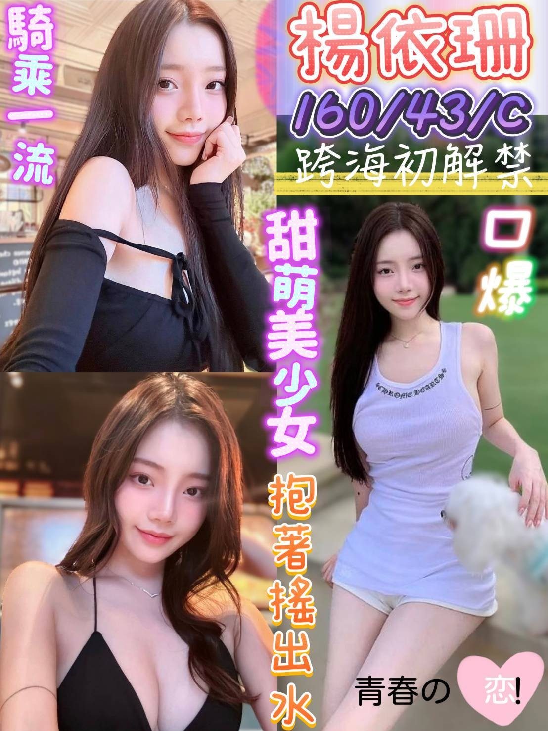 楊依珊 (397195) - 馬來妹 台南，20歲，C罩杯 - 展示用 定點茶/外約/外送茶