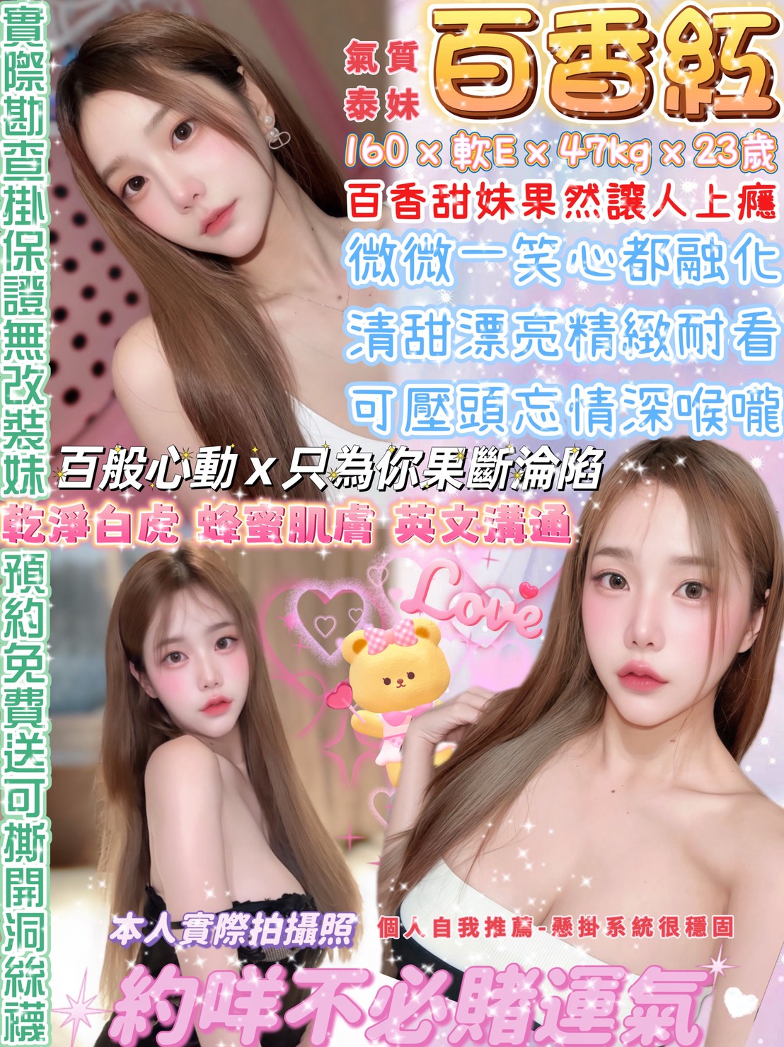 百香紅 (vgt54dzbkg) - 泰妹 台北，23歲，E罩杯 - 💞天上人間Line:mia78044💞