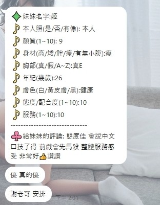 🔥姬🔥 (225528) - 圖片 3 - 馬來妹 新竹 - 優質定點外約