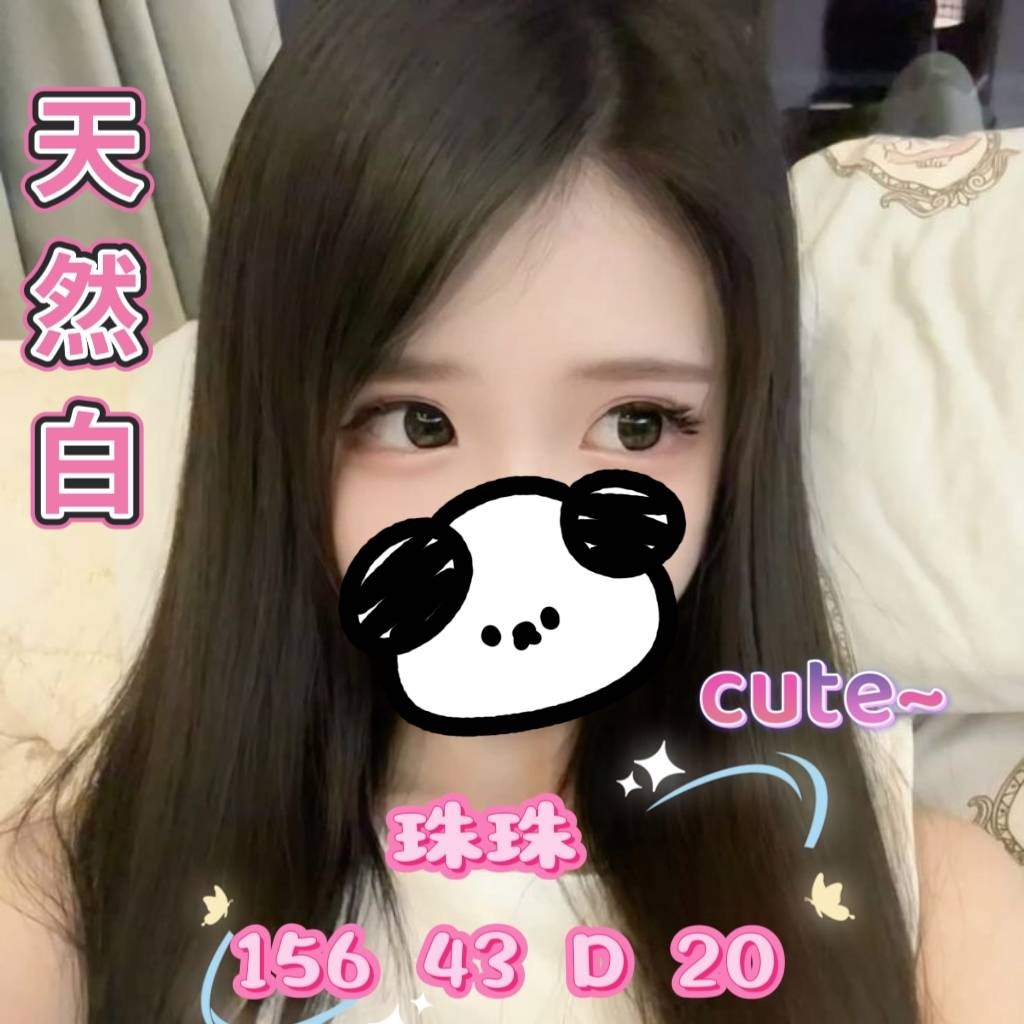 珠珠 (343710) - 圖片 1 - 台妹 台中 - 天天找茶