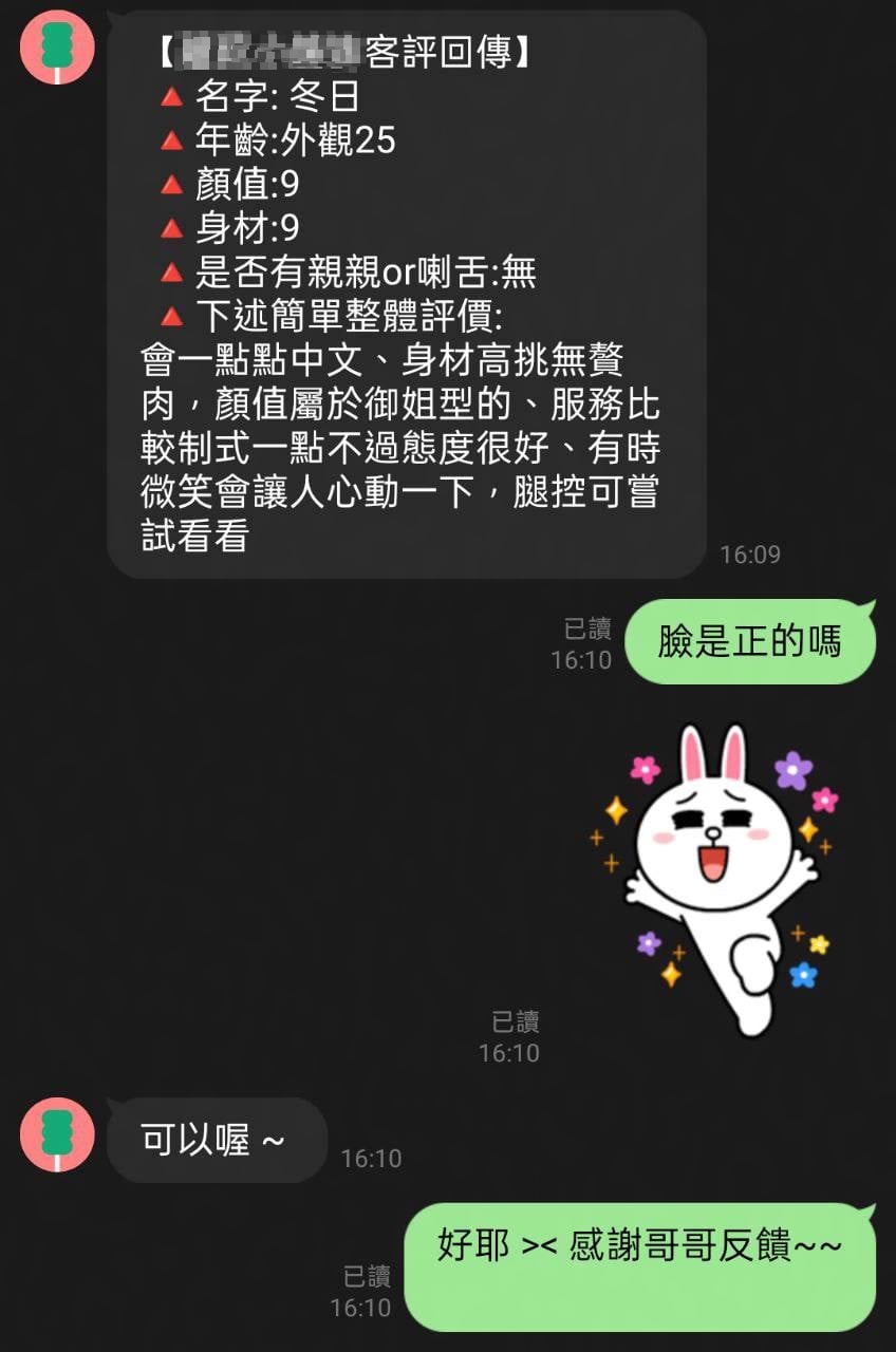 冬日 (9QD79UEGHE) - 圖片 2 - 泰妹 台北 - 娃娃全台樓鳳定點免房費