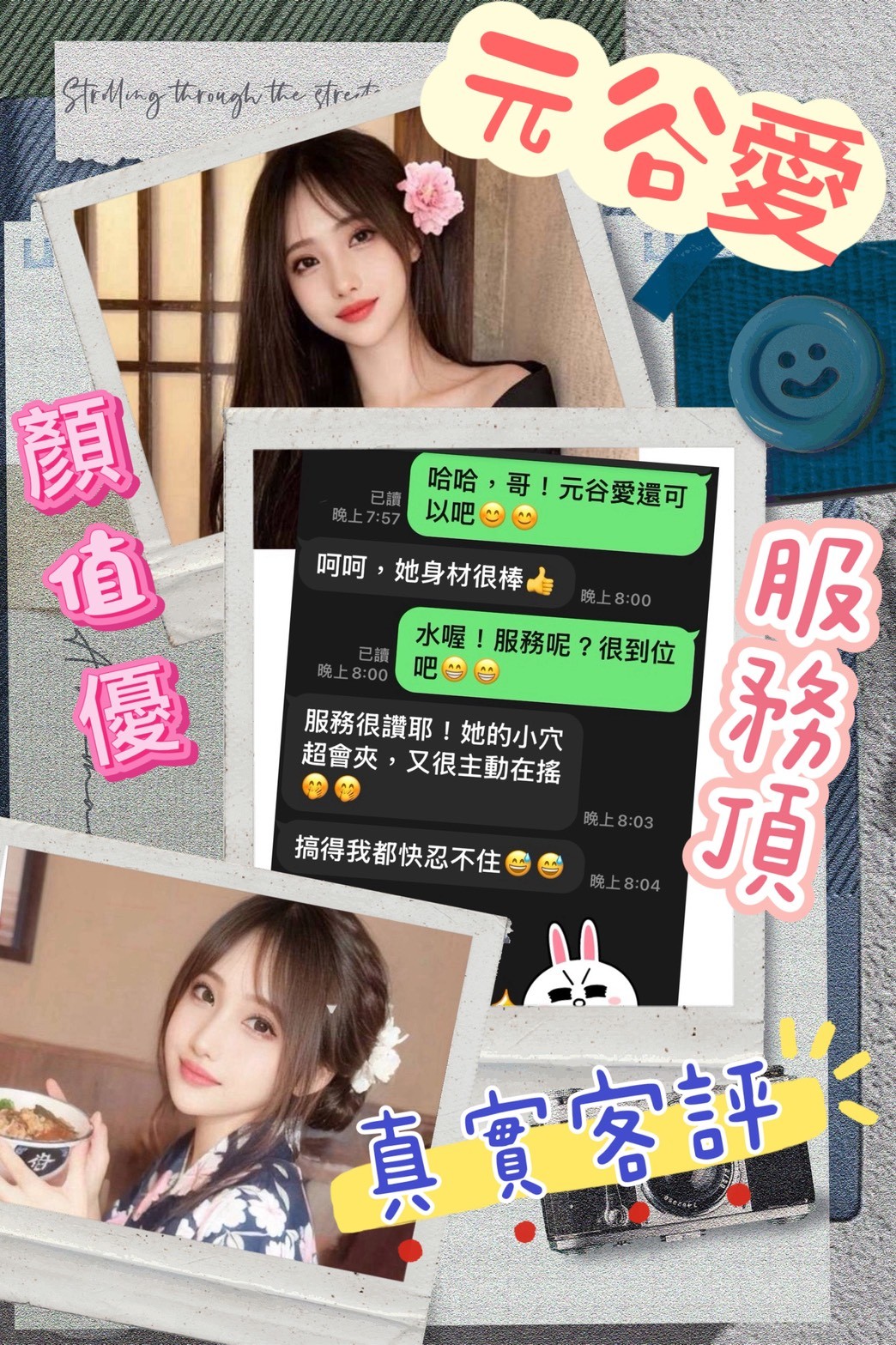 元谷愛 (370802) - 圖片 5 - 日本妹 台南 - 萌萌