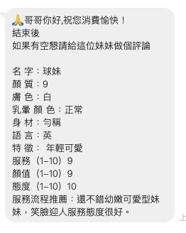 球妹 (395943) - 圖片 3 - 馬來妹 桃園 - 展示用 定點茶/外約/外送茶