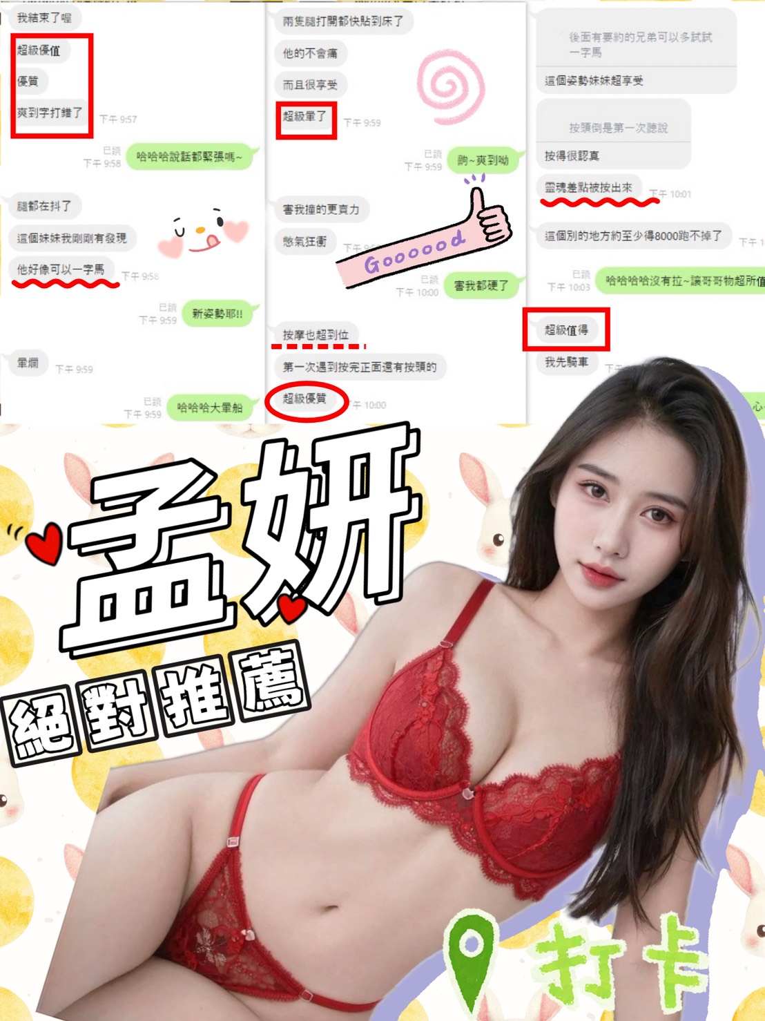 孟妍 (397836) - 圖片 4 - 馬來妹 台中 - admin