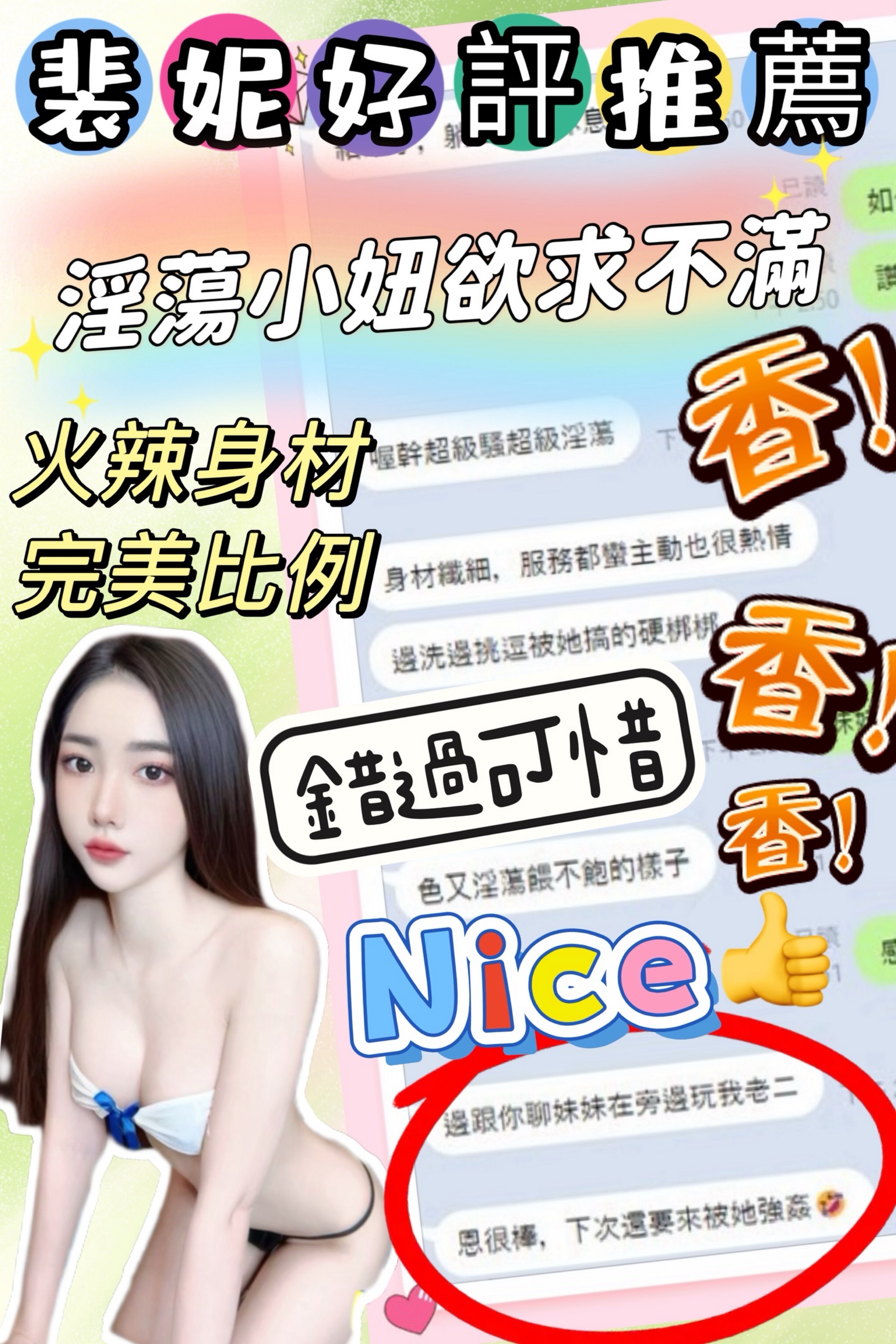 裴妮 (ZWCDSARDJK) - 圖片 5 - 越南妹 台中 - 展示用 定點茶/外約/外送茶