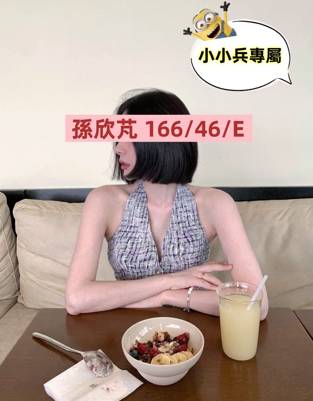 孫欣芃 (305916) - 圖片 1 - 台妹 台中 - 小小兵