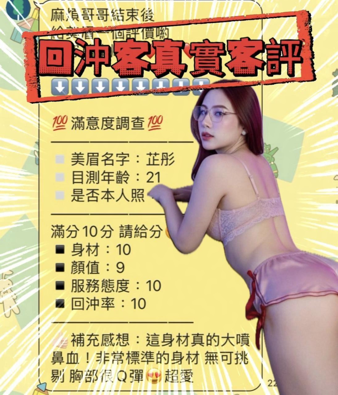 芷彤 (2PJECVZB5X) - 圖片 7 - 馬來妹 台中 - 品茶學院_妹妹朵朵粉