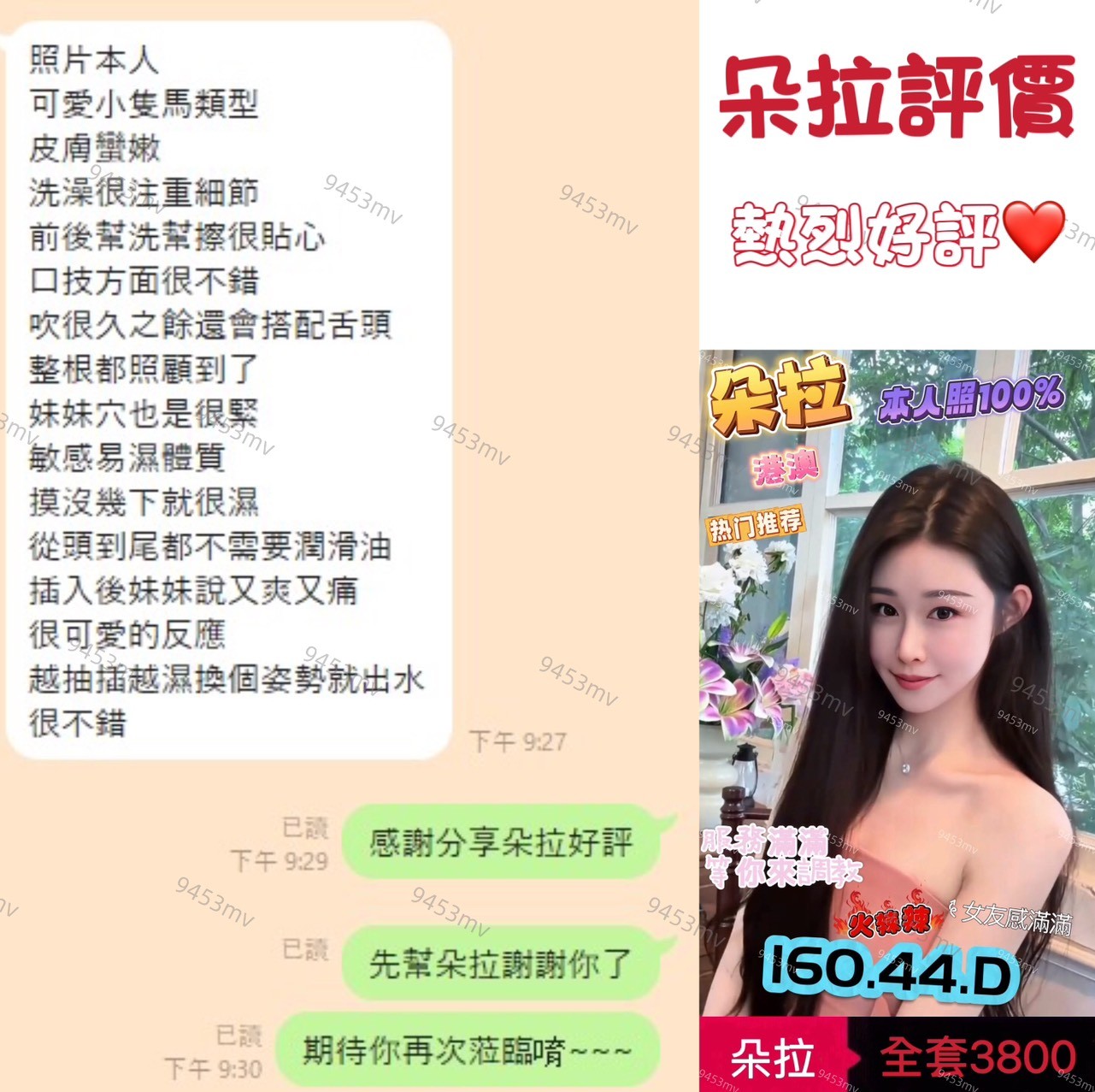 朵拉 (336148) - 圖片 3 - 港澳妹 台中 - 💋台中9453💋定點含房💕LINE：9453mv