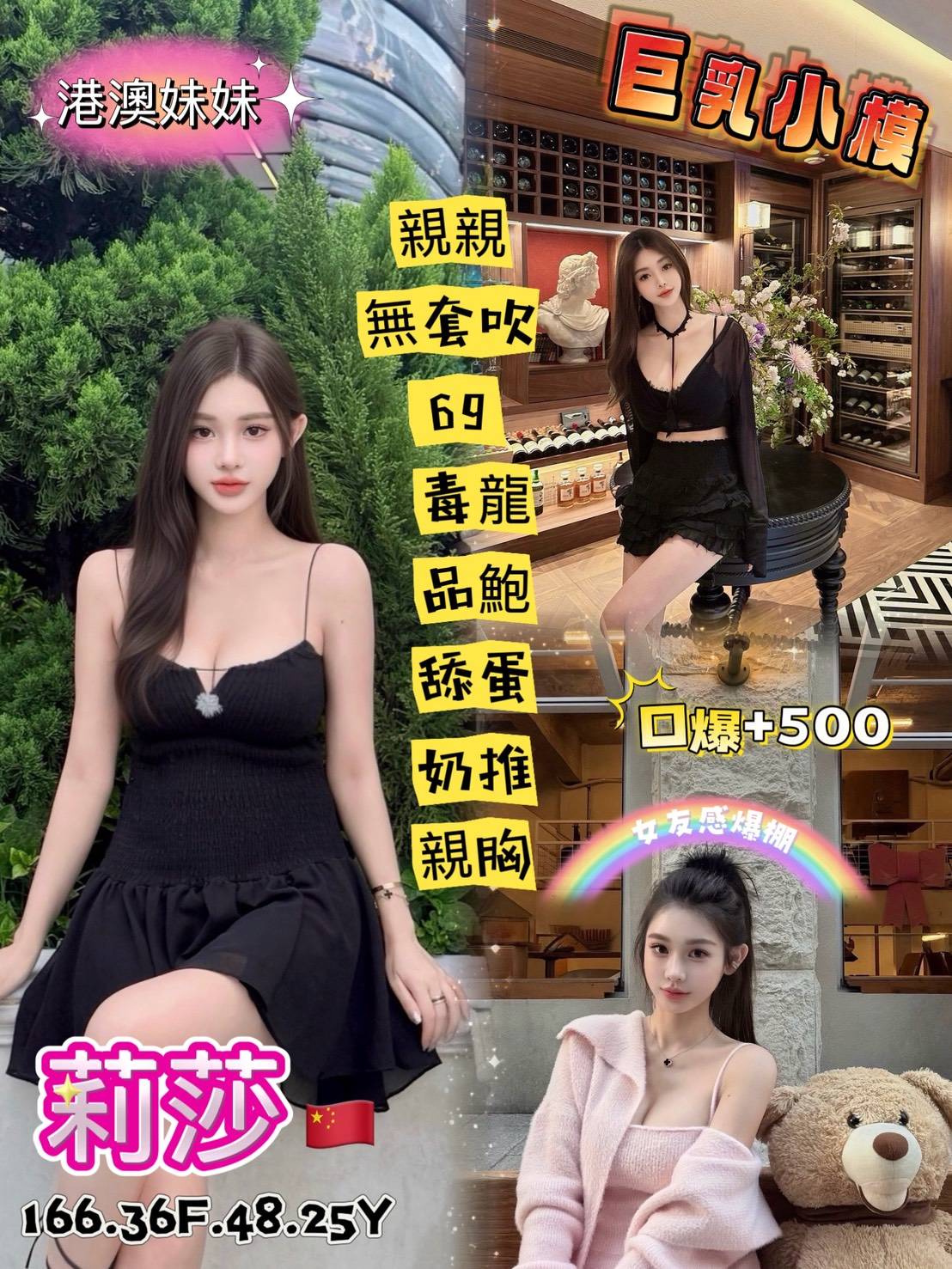 莉莎 (6wkp929p2t) - 港澳妹 台北，25歲，F罩杯 - 全省晨曦旗艦會館